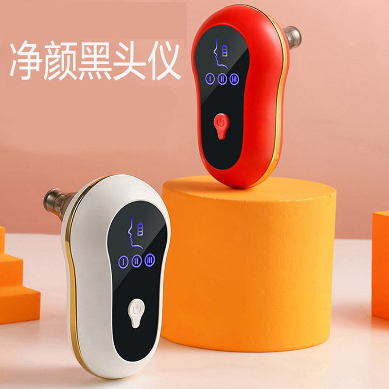 吸黑头仪家用美容仪面部护理洁面仪粉刺导出仪充电便携毛孔清洁器
