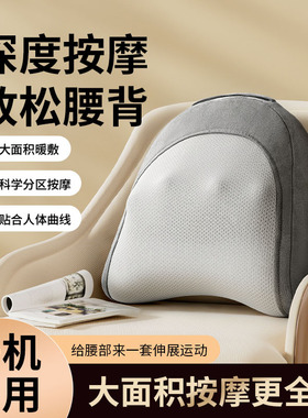 无线充电按摩靠枕6026