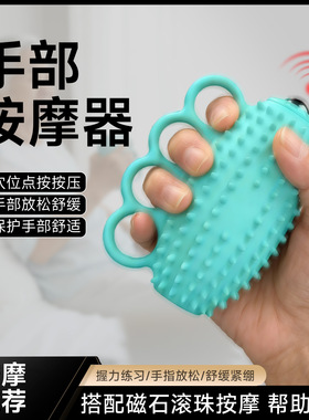 电动四指握力球老年按摩训练器