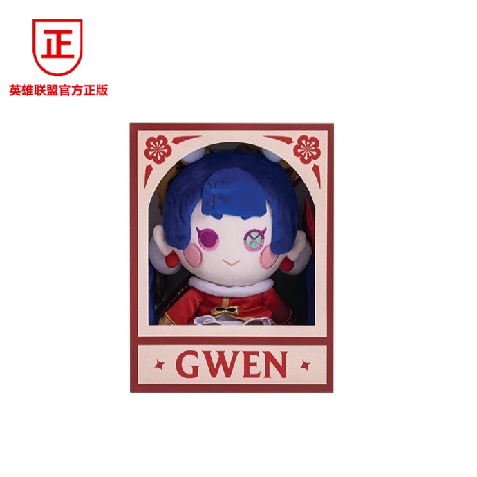 官方正版LOL英雄联盟剪纸仙灵小小格温礼包毛绒玩偶钥匙链现货