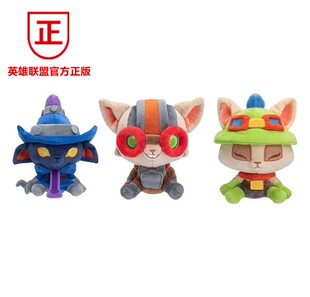 官方正版LOL英雄联盟英雄角色系列毛绒公仔玩偶吉格斯提莫小法