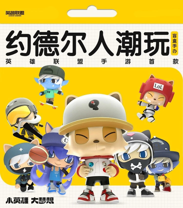 官方正版lol英雄联盟约德尔人手办盲盒隐藏款璐璐宇航员提莫摆件