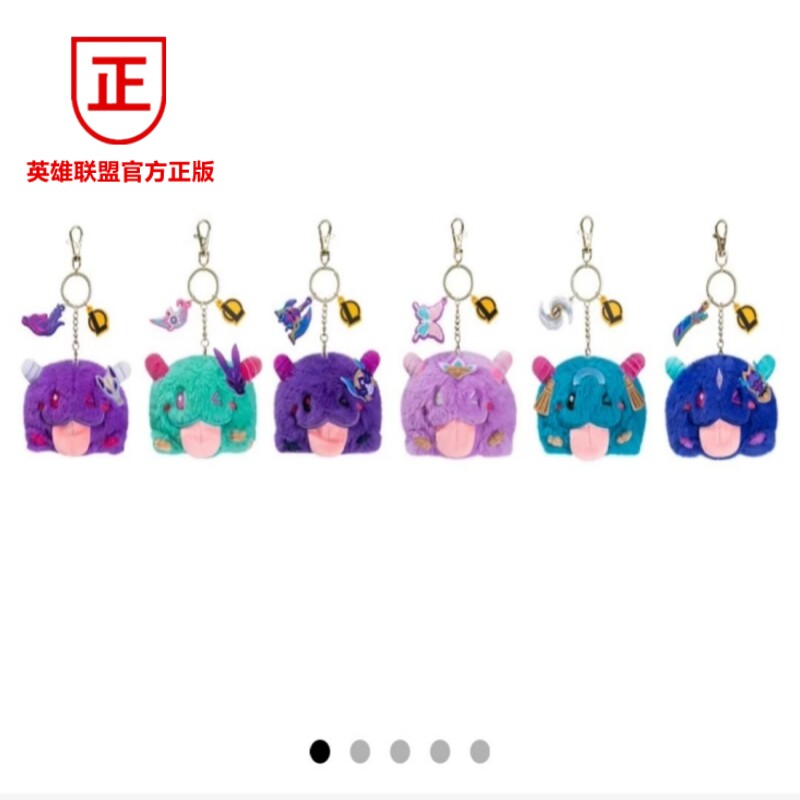 官方正版LOL英雄联盟灵魂莲华钥匙扣毛绒钥匙链玩偶挂件魄罗盲盒