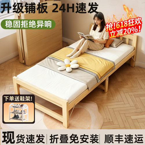 折叠床单人床实木床午休床成人床免安装实木硬板床1.2米小床
