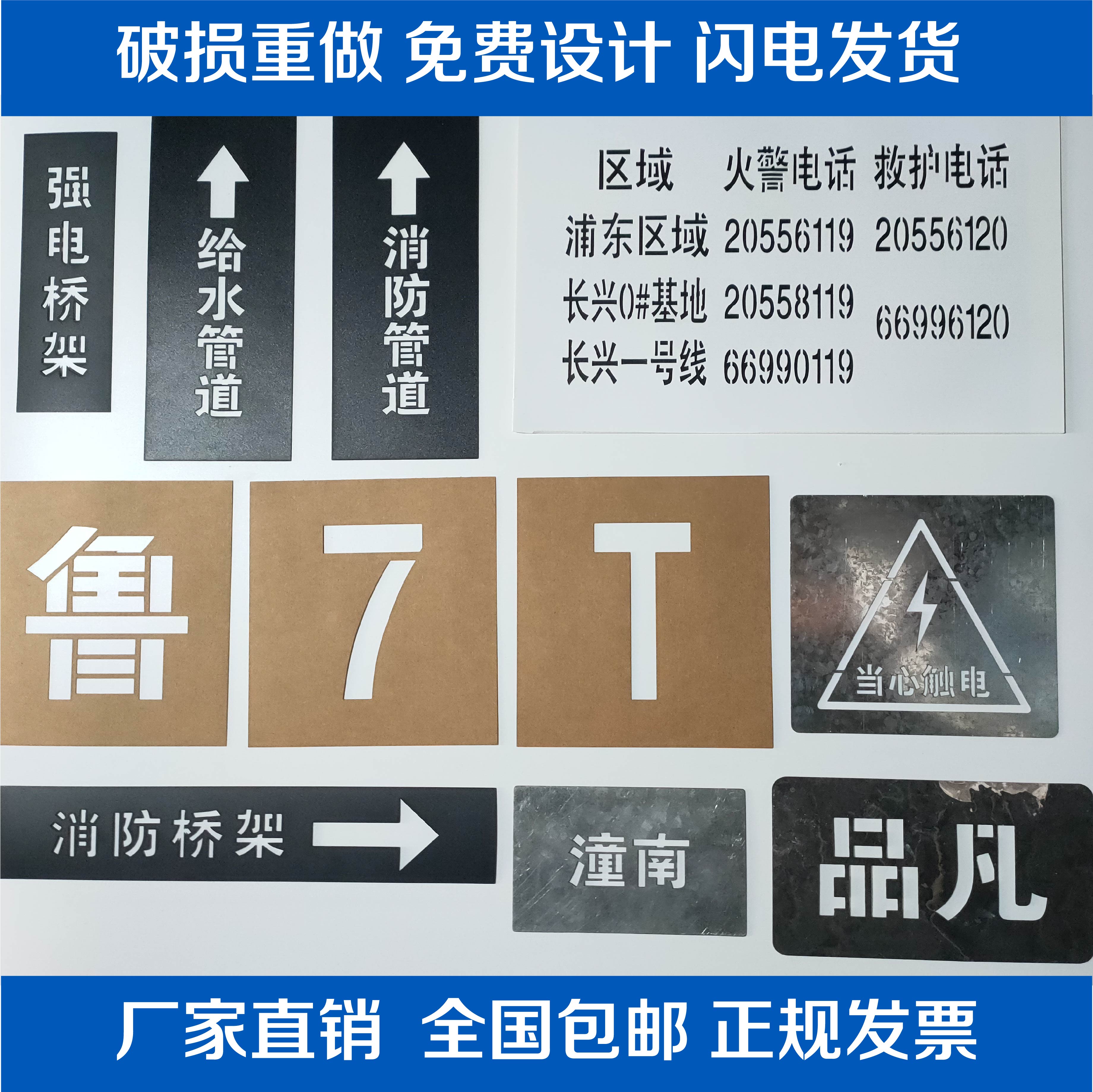 广告牌喷漆镂空喷漆板金属图片