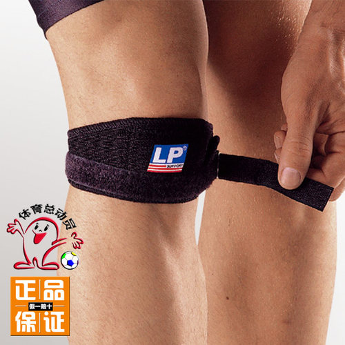 正品LP769护膝乒乓球羽毛球篮球运动护具髌骨带盖加压束带