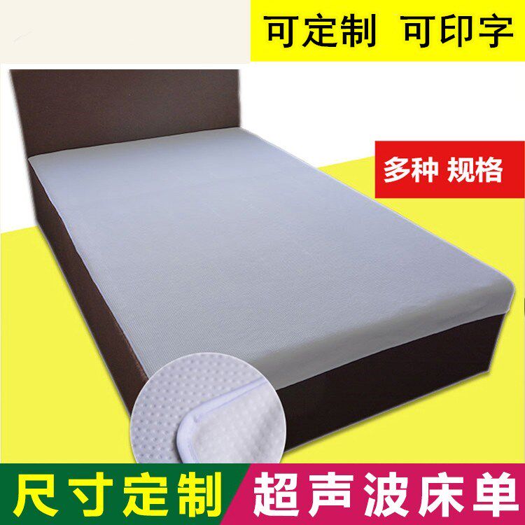 足浴会所超声波复合床单spa床单浴场美容床罩会所油压床单加厚