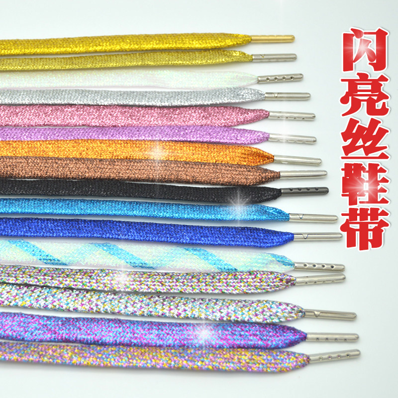 双层鞋带彩色扁闪光亮丝金银葱鞋带炫彩金属头休闲鞋板鞋长鞋带_虎窝淘