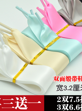3cm双面光滑缎带鞋带大蝴蝶结宽