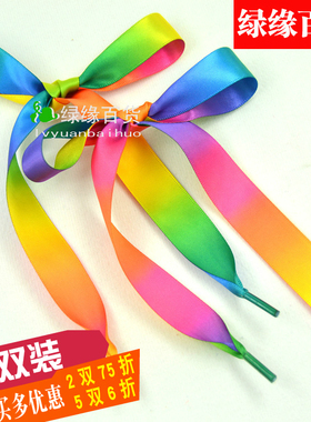 缎带鞋带丝绸彩色彩虹帆布鞋百搭