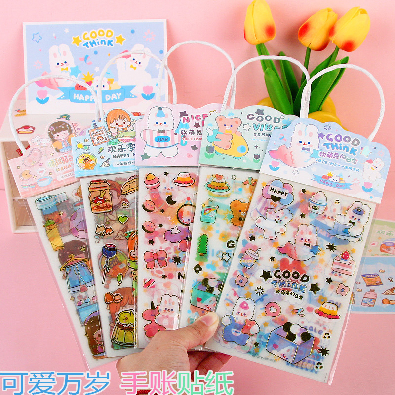 卡通手提袋装手账贴纸套装贴纸