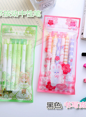 袋装抹茶按动中性笔少女心粉色绿色系按压水笔学生文具ST头刷题笔