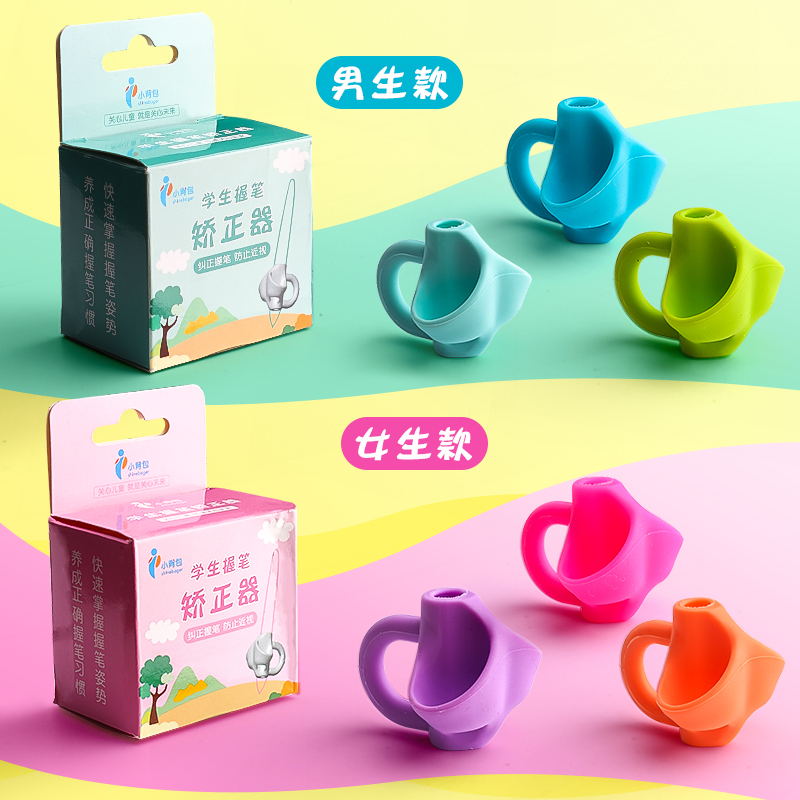 握笔神器幼儿学写字矫