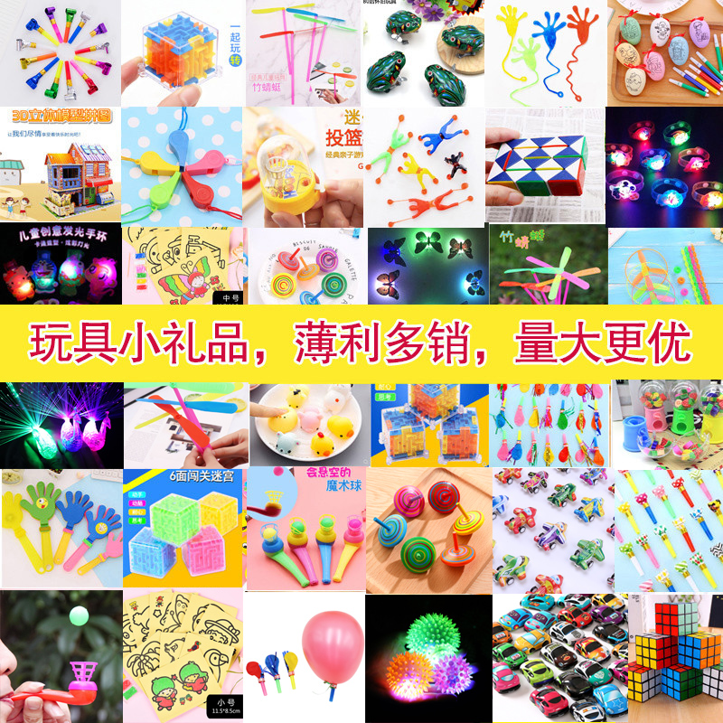 活动文具小礼物老师奖励学生