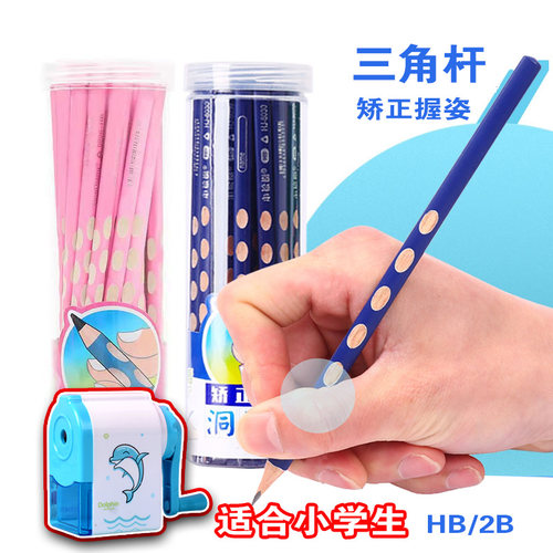 50支洞洞笔HB小学生铅笔三角杆