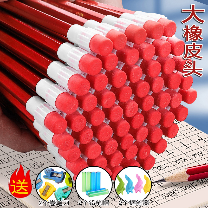 hb大皮头铅笔小学生一年级考试