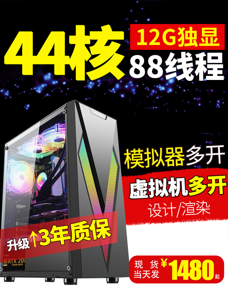 老方双路服务器主机E5 2680V4游戏工作室模拟器多开2696V3电脑diy