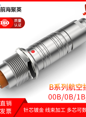 m12推拉自锁连接器6芯7芯航插0B1B快速拨插2芯4芯5芯FGG对接插头