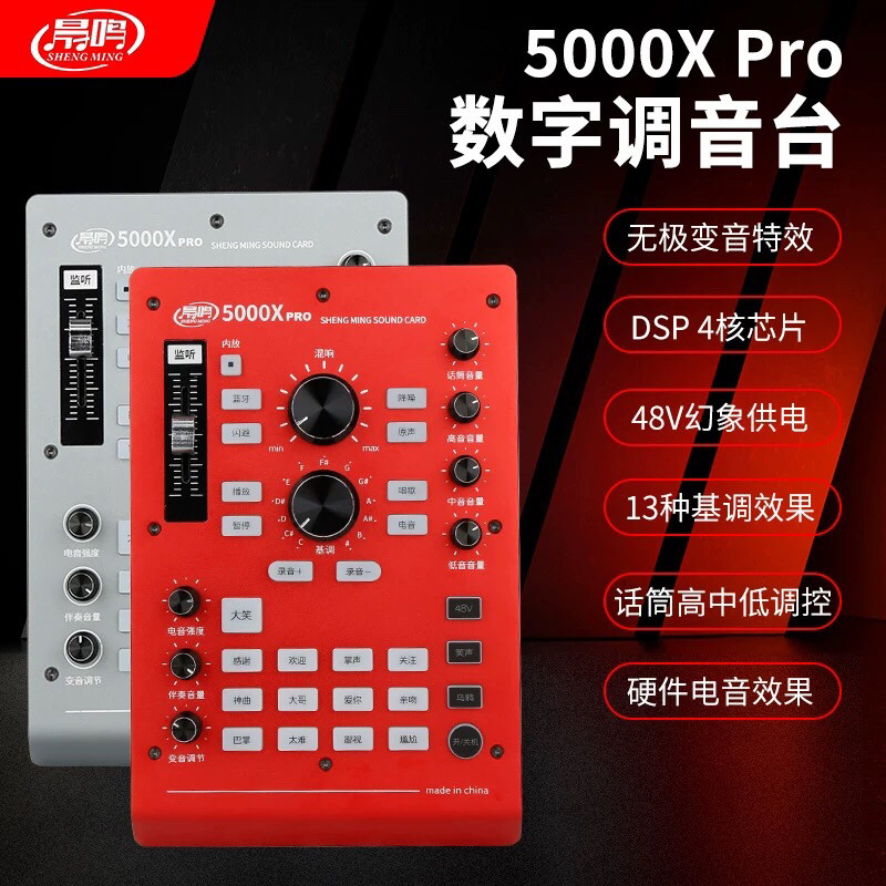 晟鸣5000xpro外置声卡直播设备全套手机电脑通用唱歌专用户外k歌