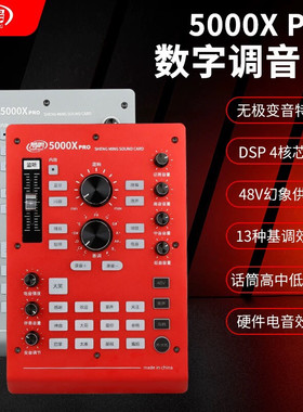 晟鸣5000xpro外置声卡直播设备全套手机电脑通用唱歌专用户外k歌