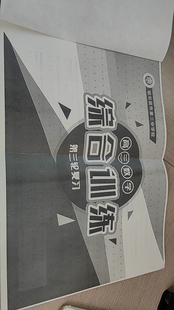 哈三中高考数学第三轮复习资料哈三中内部资料