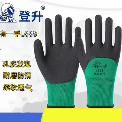 登升有一手耐磨发泡工地