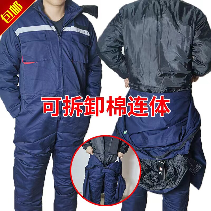 风电厂可拆卸棉冬季连体服防冻防寒冷库专用服保暖防水冬钓低温