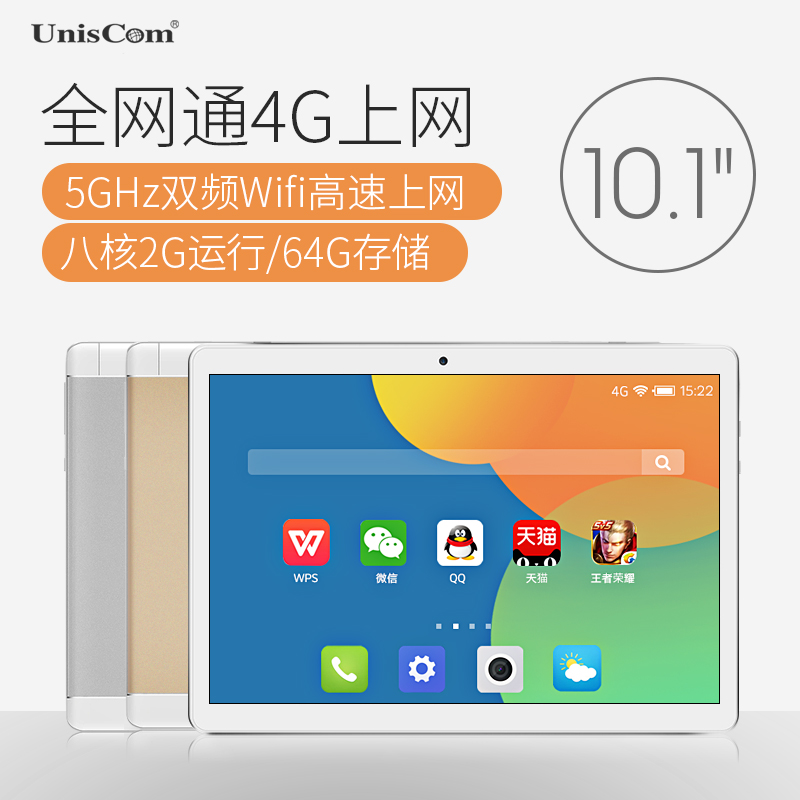 Uniscom/×Ϲâµç×Ó mz52 10´çͨ»°ÊÖ»úƽ°åµçÄÔ°²×¿°ËºËwifi·Ç12´ç