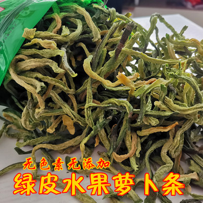 农家自晒脆皮水果萝卜条500g