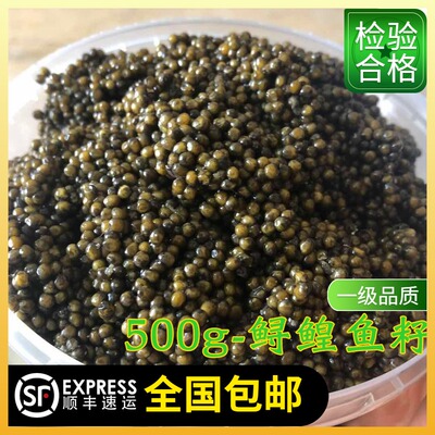 非合成鲟鳇鱼籽500g特惠盒装