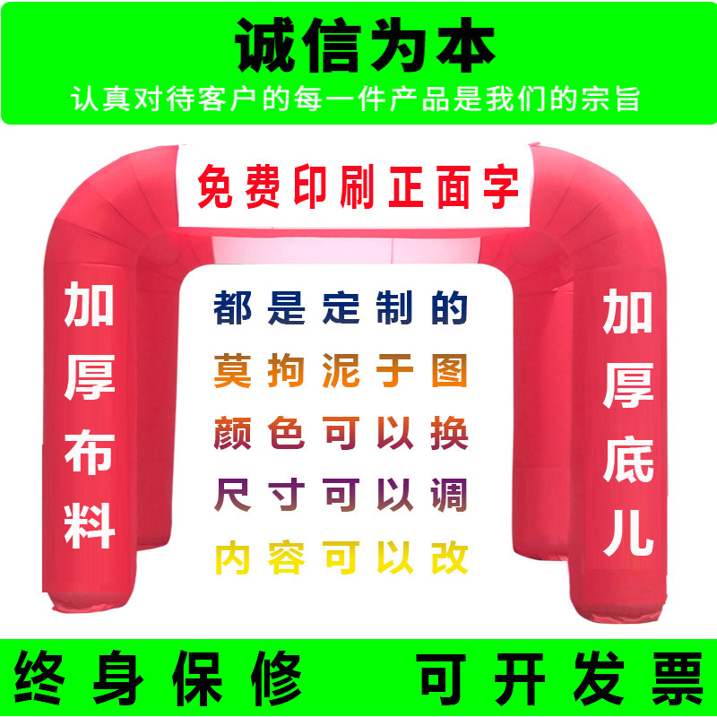 户外彩虹门四方双广告气模风机图片