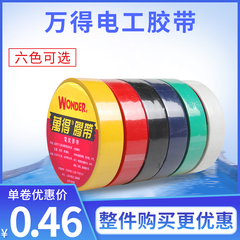 Băng điện Băng cách điện Băng điện Băng điện PVC Băng điện Băng keo điện không thấm nước băng keo cách điện cao áp