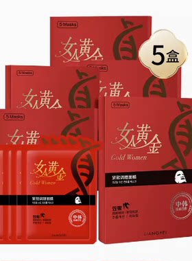 靓妃女人黄金面膜套装25片装保湿紧致滋润贴片面膜正品包邮