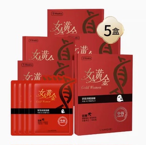 靓妃女人黄金面膜套装25片装保湿紧致滋润贴片面膜正品包邮