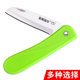 折叠水果刀不锈钢刀家用瓜果刀便携小刀子宿舍学生用刀具菜板套装