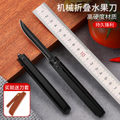 机械折叠家用水果刀超锋利露营刀不锈钢随身便携式 多功能户外小刀