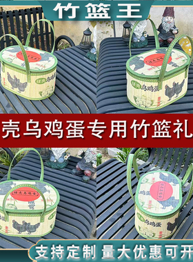 5个空盒子竹编鸡蛋盒绿壳乌鸡蛋专用礼盒椭圆形手提折叠竹篮定制