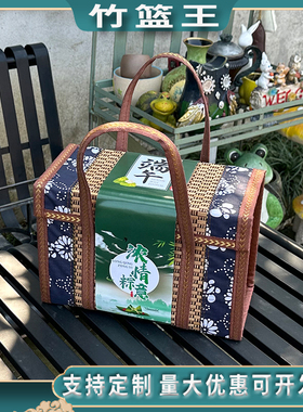 青花瓷竹篮粽子篮端午月饼礼盒年货定制春节水果篮回礼大号框包装