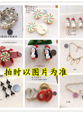 配件亚克力珠子琉璃贝壳挂坠