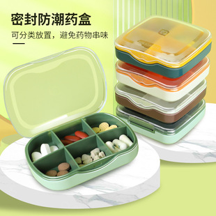 药盒小号便携式分装盒小号迷你装药的小盒子随身早午晚一日药片盒
