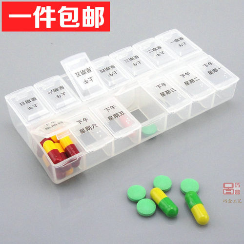 便携式14格小药盒随身食品级塑料