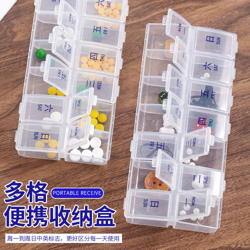 便携一周14格小药盒密封破损补给