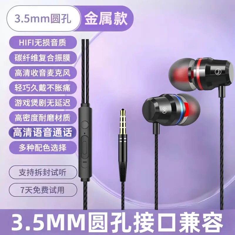 带线高颜值音乐耳机入耳适用OPP小米vivo华为手机3.5mm接口带麦