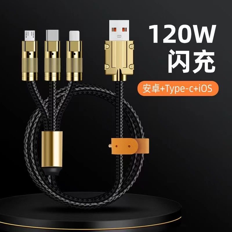 120W加固镀金接口编织超级快充数据线适用小米安卓华为苹果一加真我荣耀手机6A快充车载一拖三闪充充电线