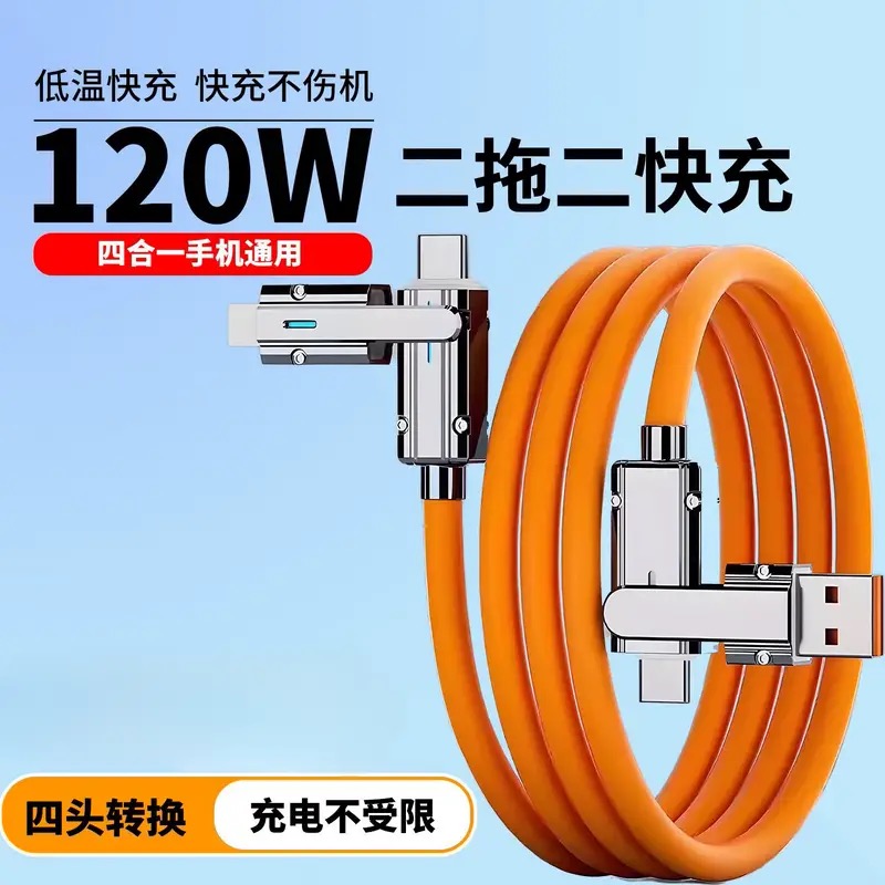 优展电1.2米四合一数据线机壳