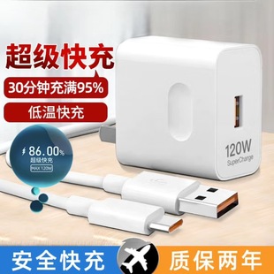 适用华为100Wmate5040pro66W插头p50p40p30荣耀40W闪充头正品 6A充电器超级快充头type c数据线套装
