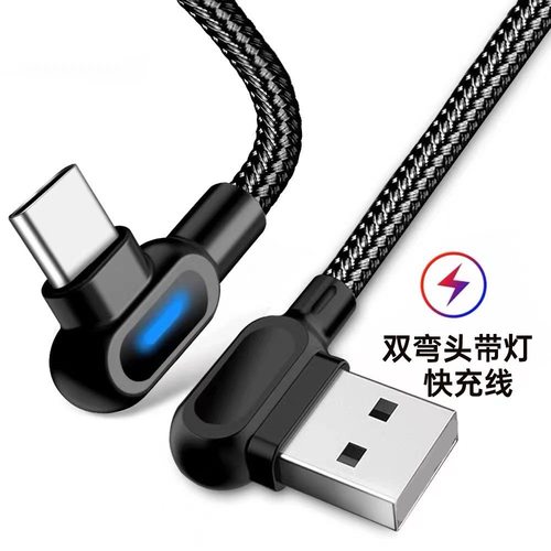 其他1-2m单头数据线弯头快充120w