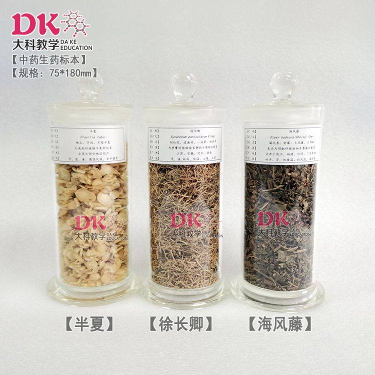 大科教学 生药中药标本馆展示展览 半夏徐长卿海风藤 75*180mm,文具电教/文化用品/商务用品,教学标本/模型,淘宝优惠券,粉丝福利购,淘宝优惠卷