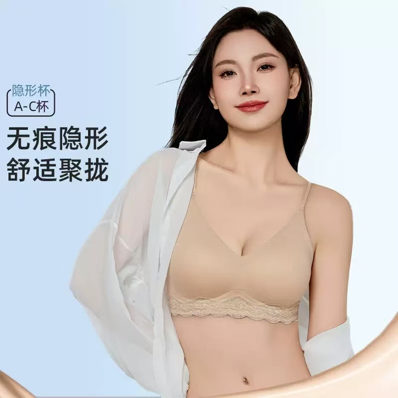 夏季裸感无痕内衣女小胸聚拢收副乳防下垂无钢圈V型细肩带文胸罩