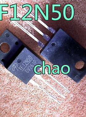 （直拍）TF12N50 AOTF12N50 12A500V TO-220F 全新原装 场效应管